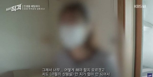 코인으로 아파트 말아먹은 23살 청년