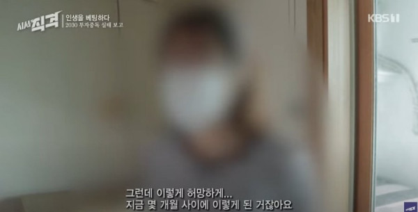 코인으로 아파트 말아먹은 23살 청년