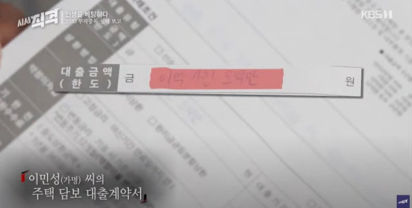 코인으로 아파트 말아먹은 23살 청년