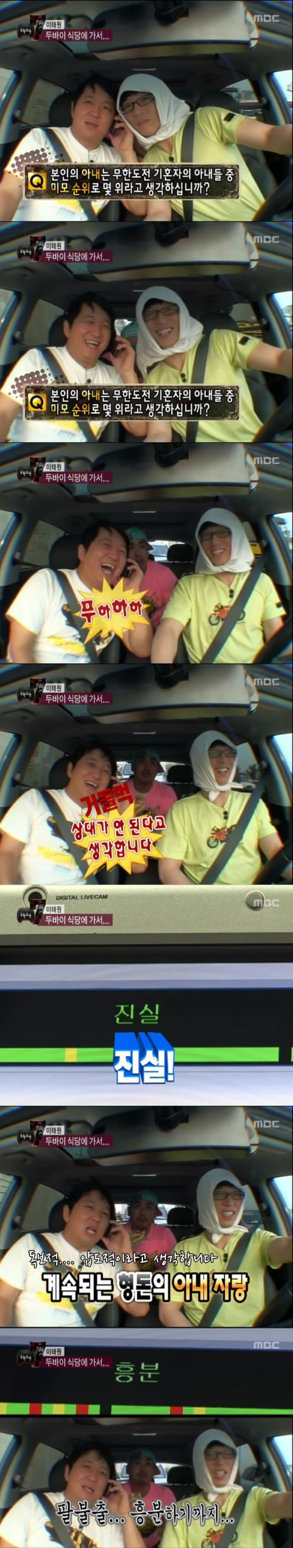 정형돈의 와이프 부심