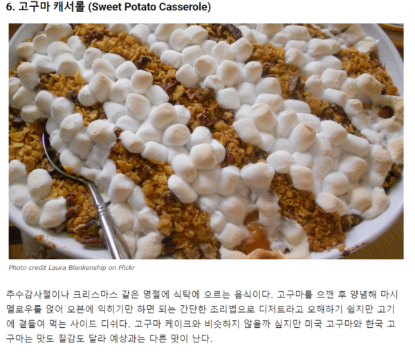 한국인에겐 생소한 미국음식
