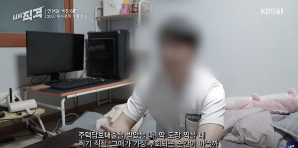 코인으로 아파트 말아먹은 23살 청년