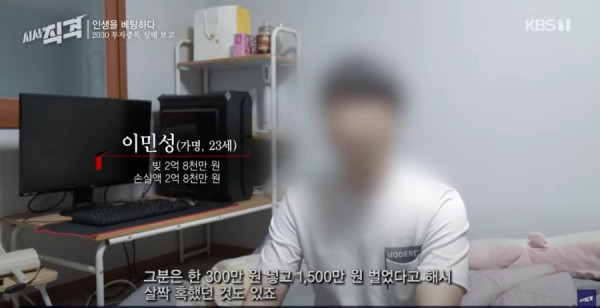코인으로 아파트 말아먹은 23살 청년