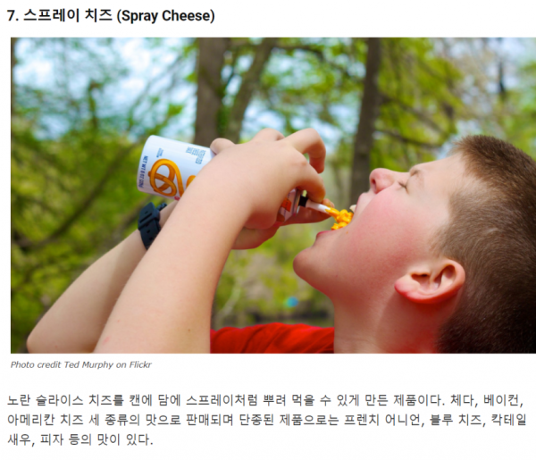 한국인에겐 생소한 미국음식