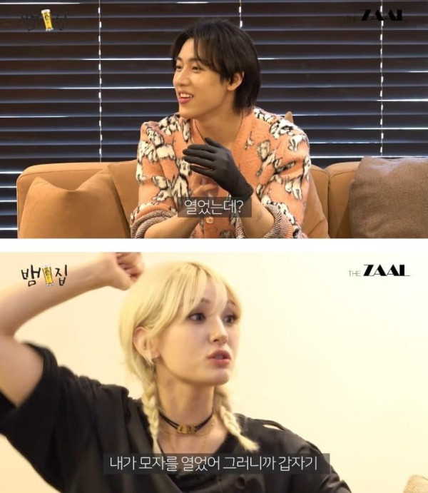 홍대 길거리에서 번호따여서 당황했던 전소미