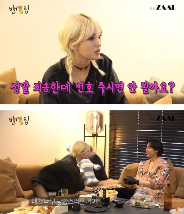 홍대 길거리에서 번호따여서 당황했던 전소미