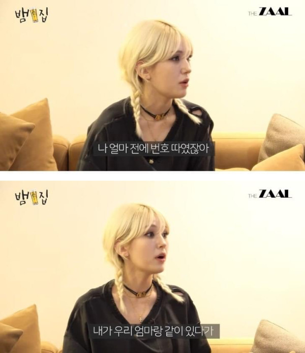 홍대 길거리에서 번호따여서 당황했던 전소미