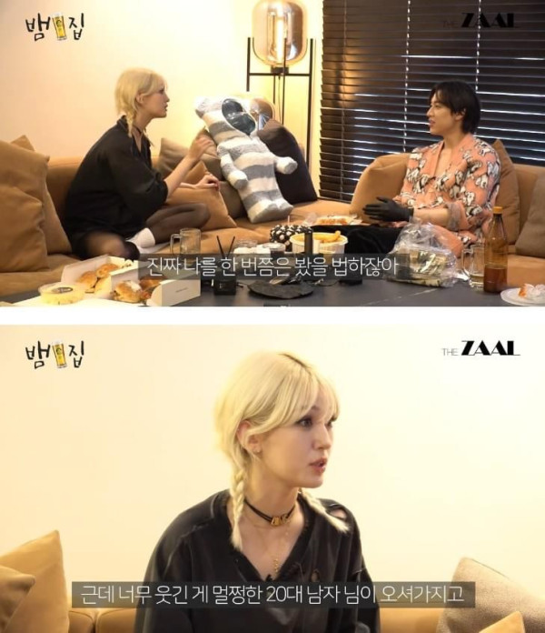 홍대 길거리에서 번호따여서 당황했던 전소미