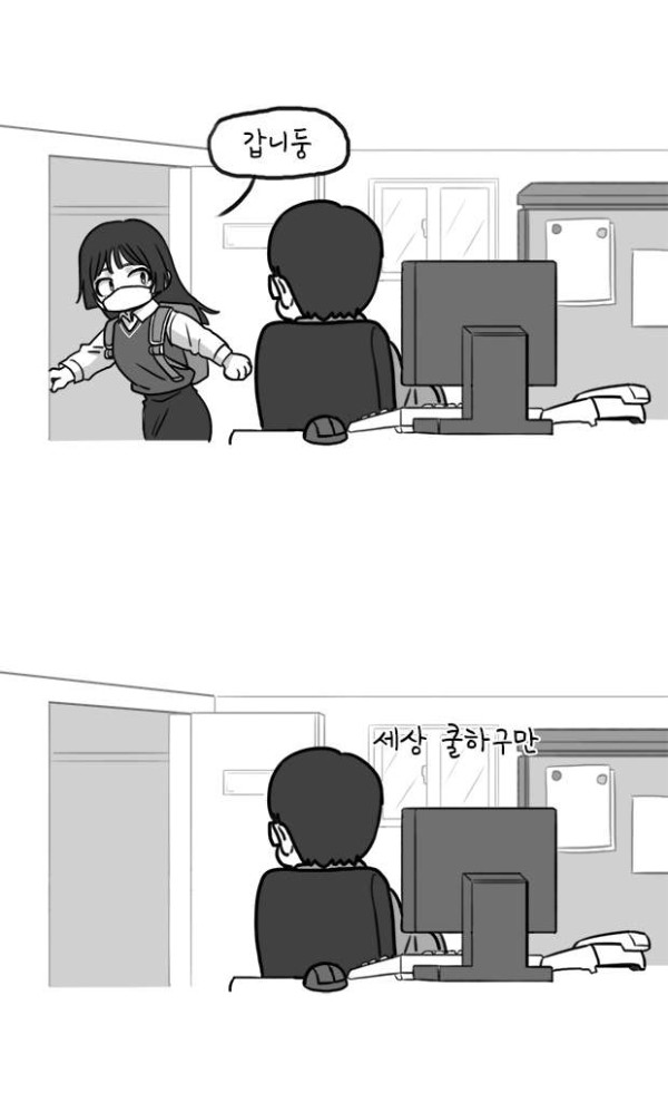 여고에서 근무하는 남자선생님 만화