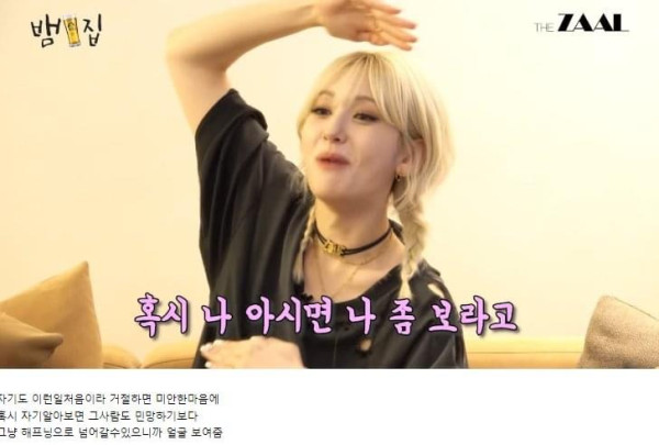 홍대 길거리에서 번호따여서 당황했던 전소미