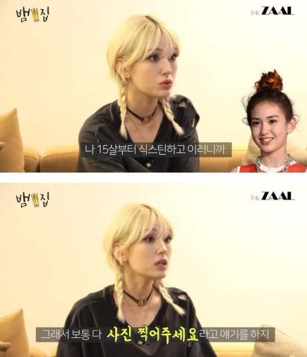 홍대 길거리에서 번호따여서 당황했던 전소미
