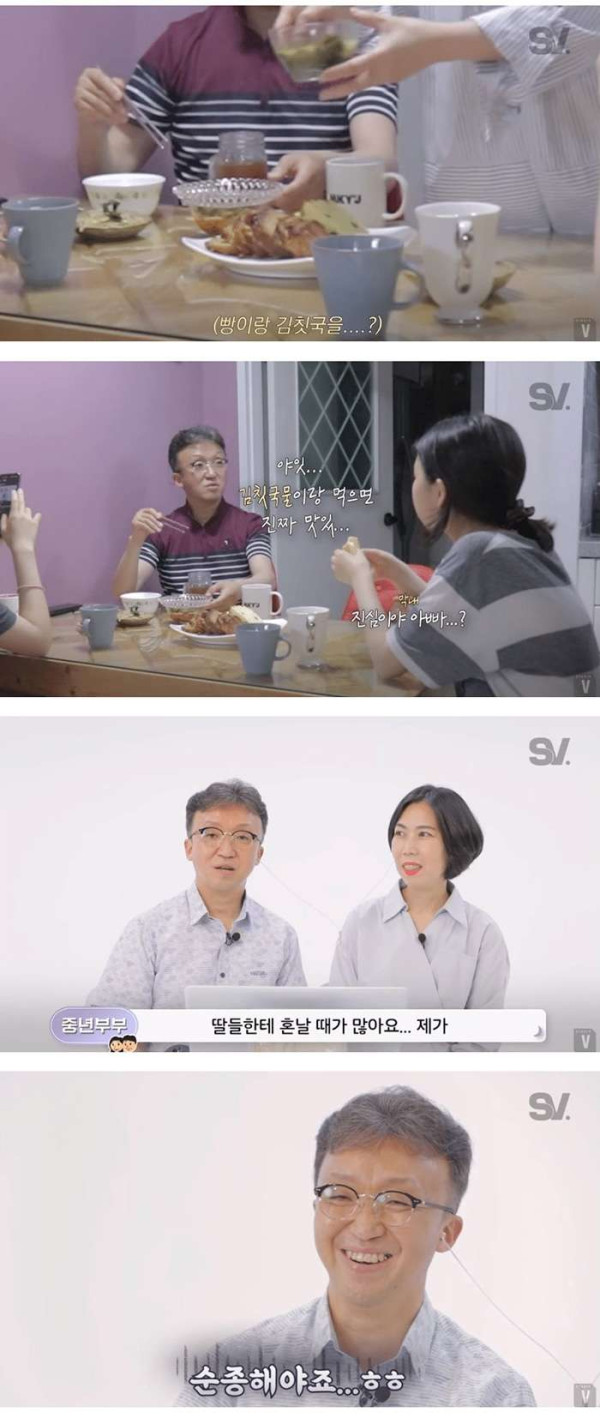 결혼 18년차 딸부자집 중년 부부의 하루