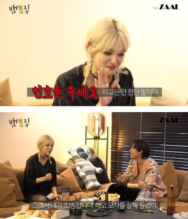 홍대 길거리에서 번호따여서 당황했던 전소미