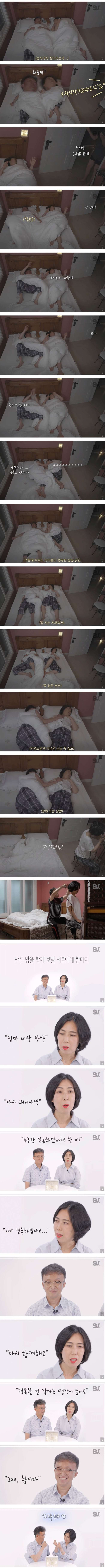 결혼 18년차 딸부자집 중년 부부의 하루