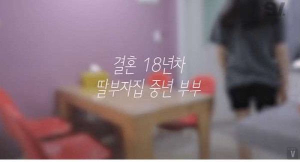결혼 18년차 딸부자집 중년 부부의 하루