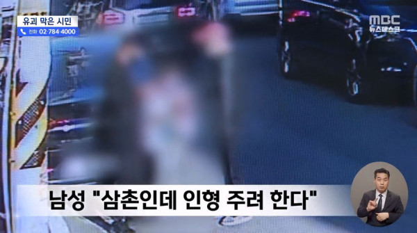 9살 여아 유괴하려던 40대 남성 체포