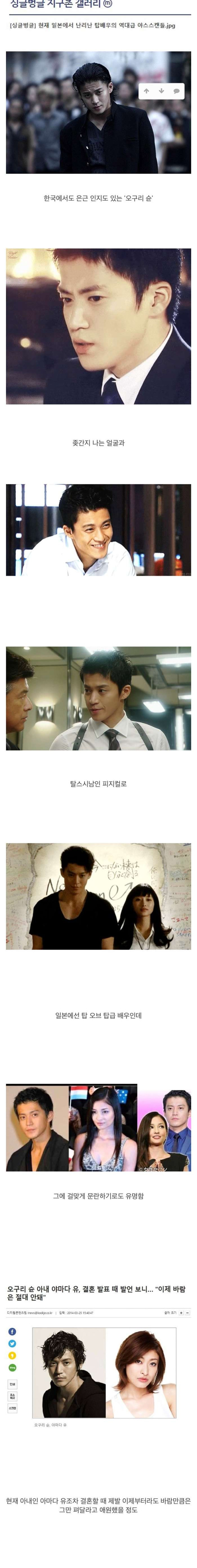 일본 탑배우의 역대급 야스스캔들