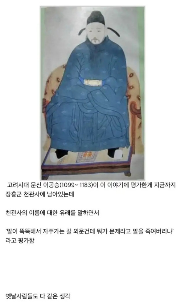 옛날 사람들이 생각한 김유신 유명 설화