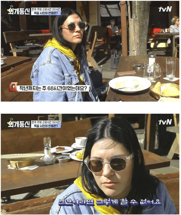 한국의 주 52시간 근무에 대한 독일인 반응