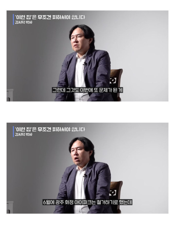 올해 붕괴참사 일어난 광주 아파트 근황