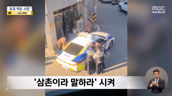 9살 여아 유괴하려던 40대 남성 체포