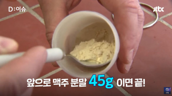 맥주 유통혁신을 가져올 독일제 맥주 분말