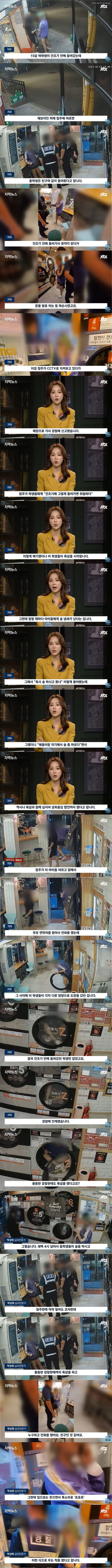 경찰한테 잡혔는데 성추행 드립치는 여중생