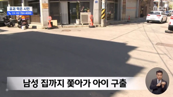 9살 여아 유괴하려던 40대 남성 체포
