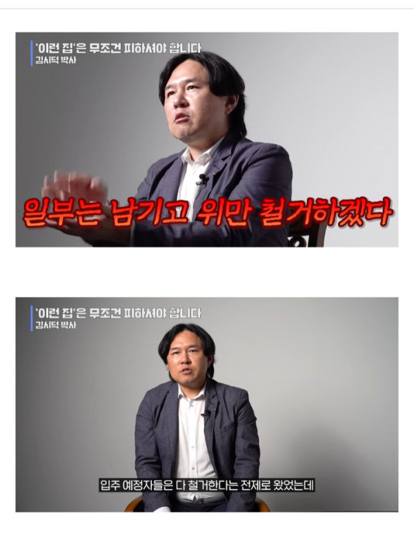 올해 붕괴참사 일어난 광주 아파트 근황