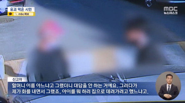 9살 여아 유괴하려던 40대 남성 체포
