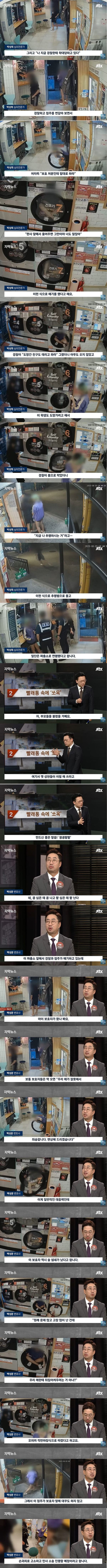 경찰한테 잡혔는데 성추행 드립치는 여중생