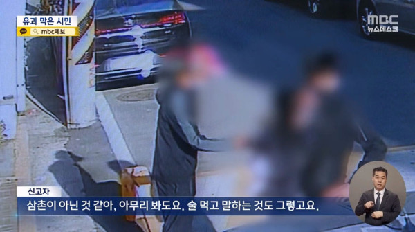 9살 여아 유괴하려던 40대 남성 체포