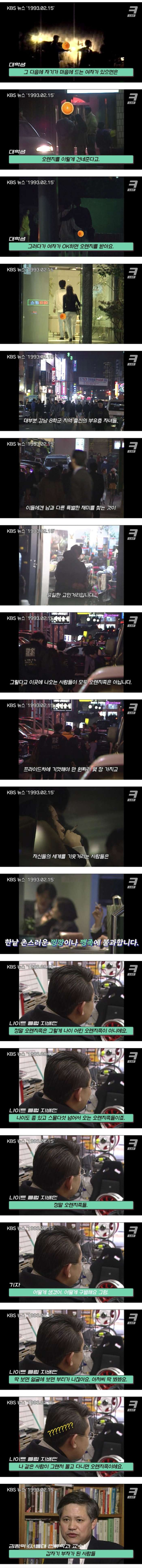 90년대 압구정 오렌지족의 일상