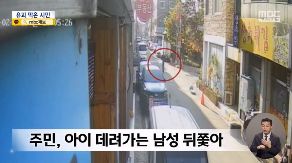 9살 여아 유괴하려던 40대 남성 체포
