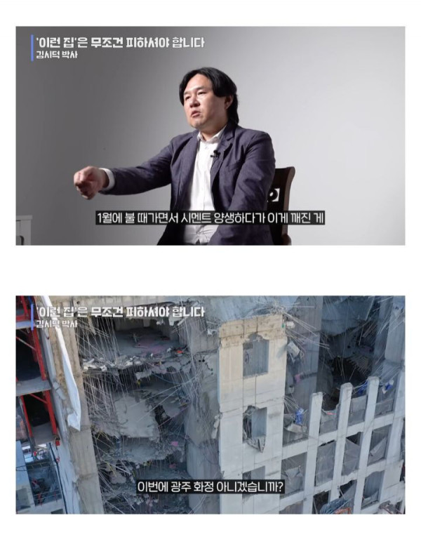 올해 붕괴참사 일어난 광주 아파트 근황