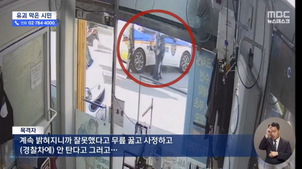 9살 여아 유괴하려던 40대 남성 체포