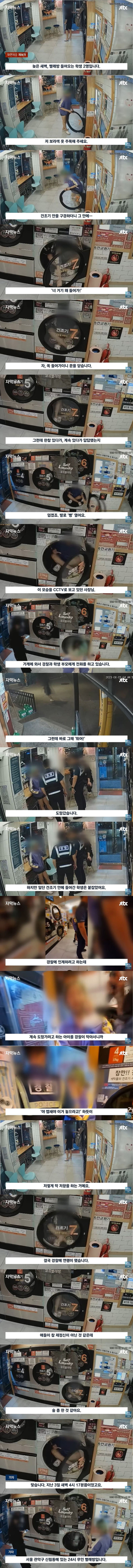 경찰한테 잡혔는데 성추행 드립치는 여중생