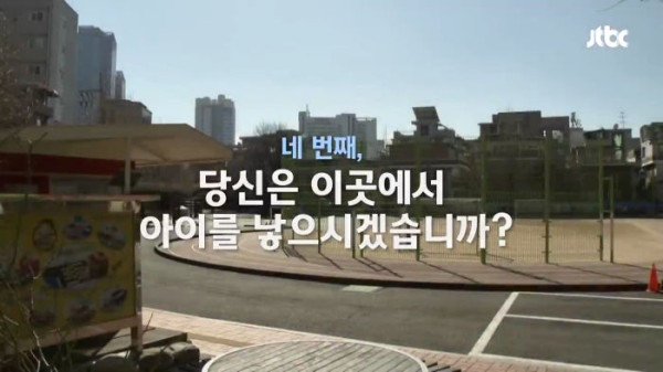 한국에서 아이를 낳아 키우고 싶나요??