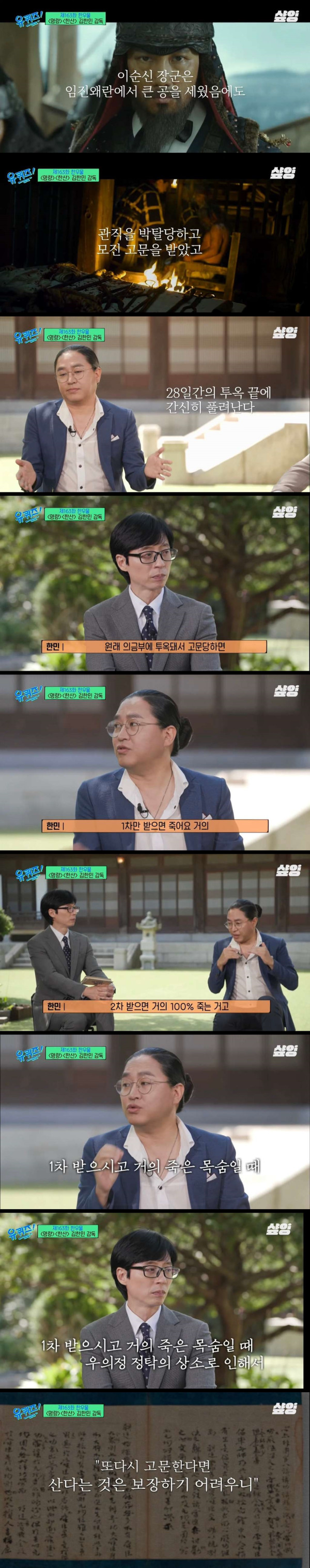 김한민 감독이 제일 기억에 남는다는 난중일기 구절