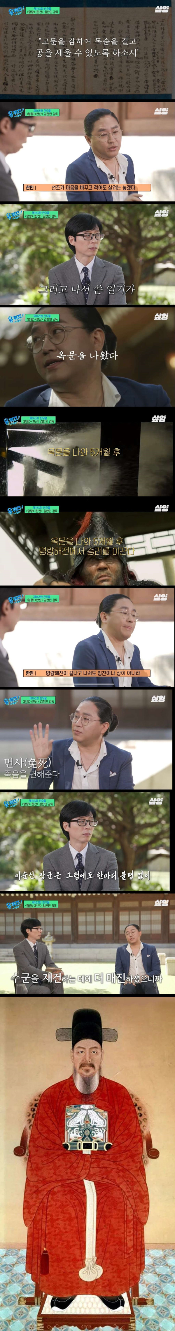 김한민 감독이 제일 기억에 남는다는 난중일기 구절