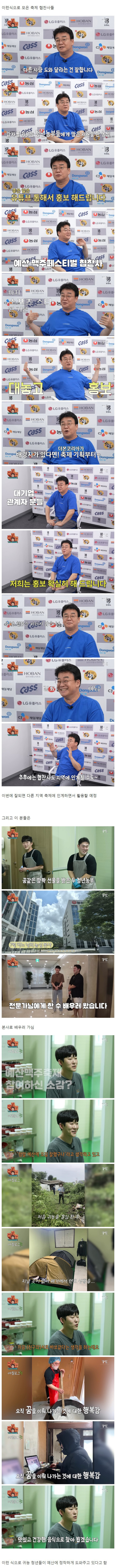 예산 맥주 축제에 청년들도 신경쓴 백종원 근황