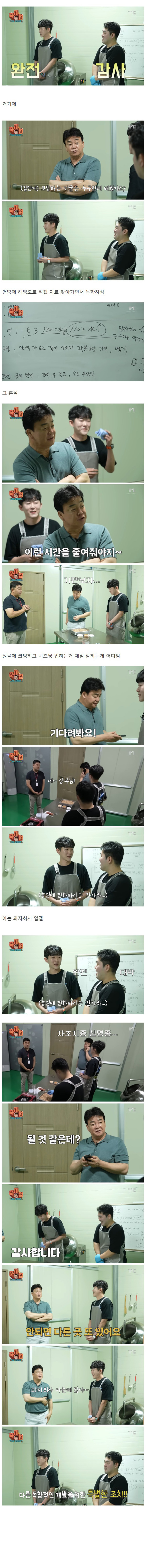 예산 맥주 축제에 청년들도 신경쓴 백종원 근황