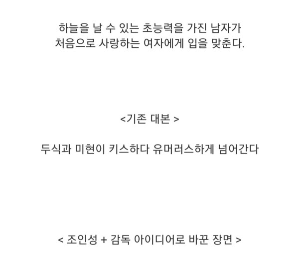 조인성이 바꿔놓은 무빙 명장면