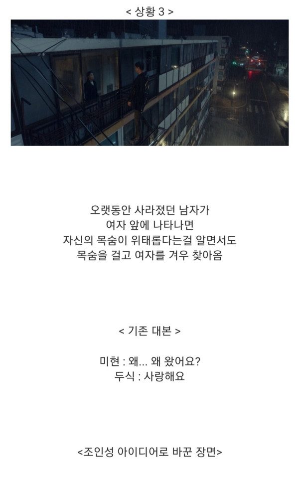 조인성이 바꿔놓은 무빙 명장면