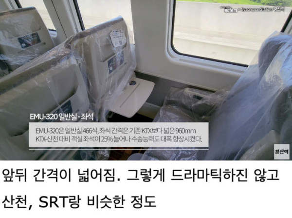 새로나오는 KTX 내부시설