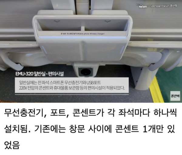 새로나오는 KTX 내부시설