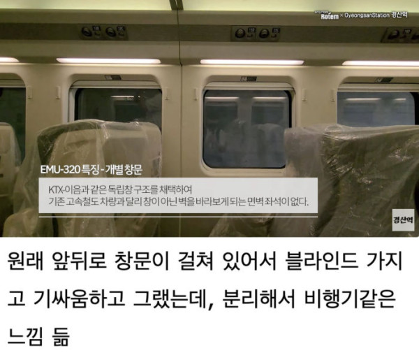 새로나오는 KTX 내부시설