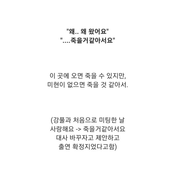 조인성이 바꿔놓은 무빙 명장면