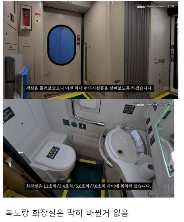 새로나오는 KTX 내부시설