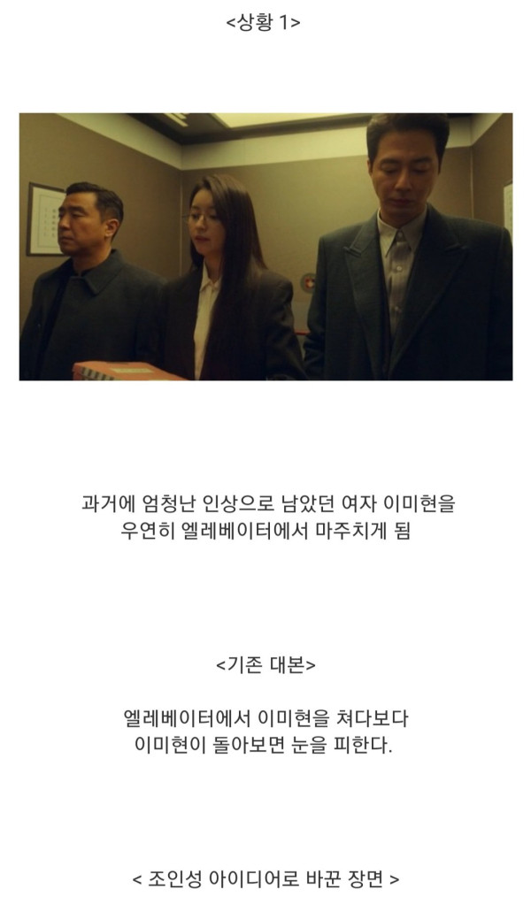 조인성이 바꿔놓은 무빙 명장면